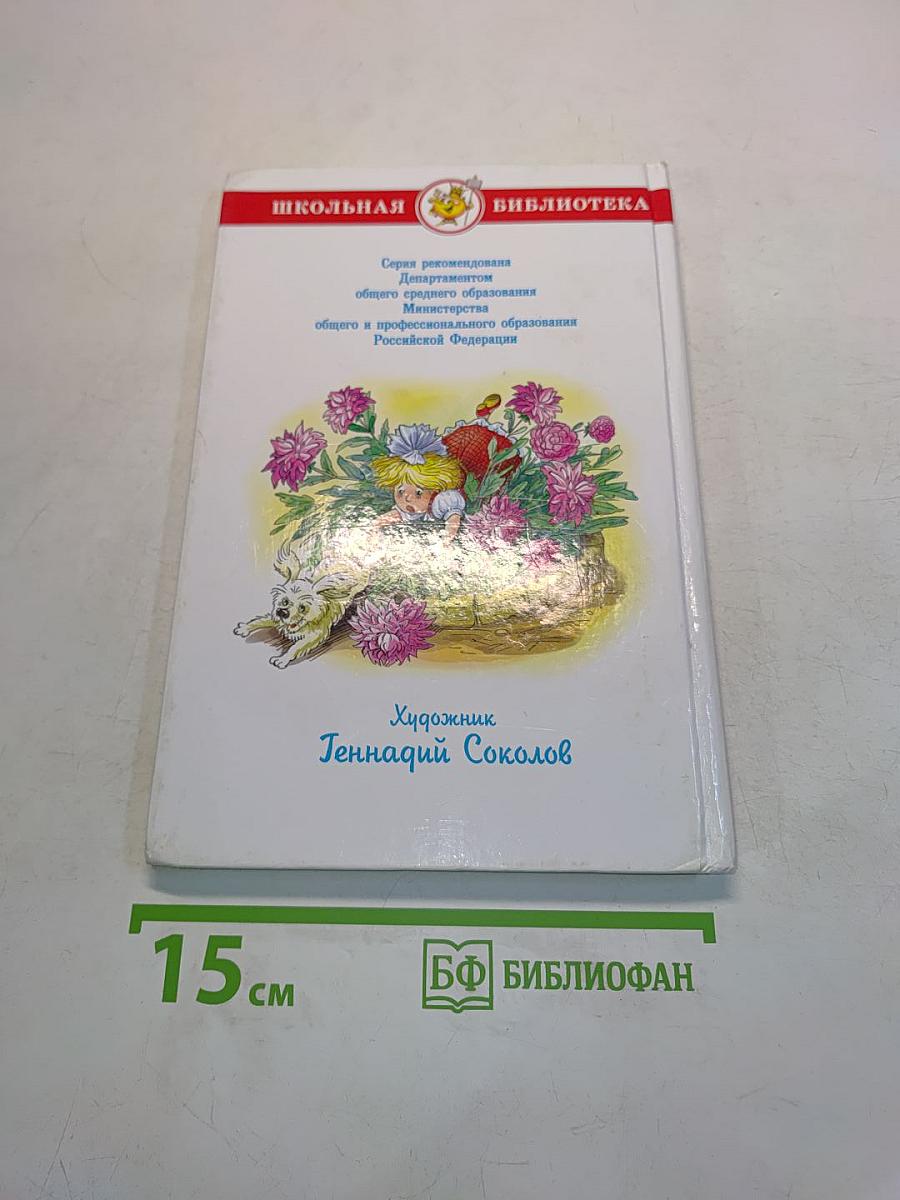 Внеклассное чтение. 1 класс