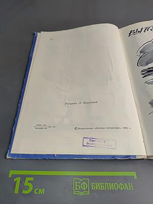 Счастливые станции