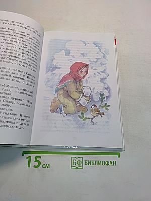 Внеклассное чтение. 2 класс