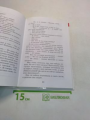 Внеклассное чтение. 2 класс