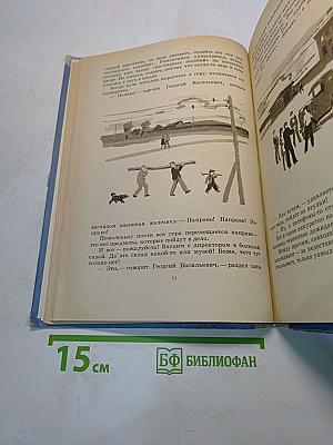 Весёлая дорога
