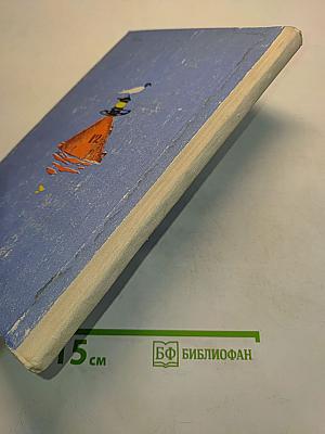 Весёлая дорога