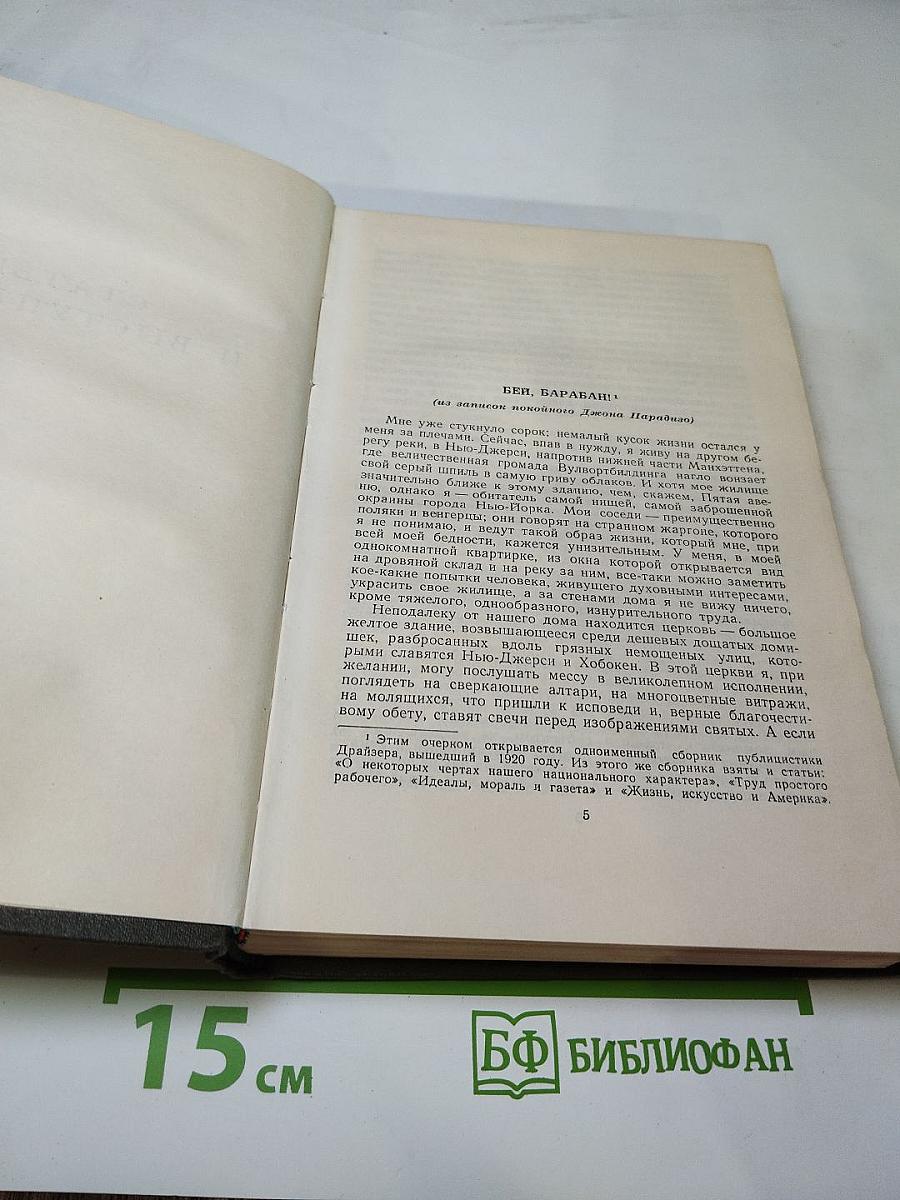 Статьи и выступления