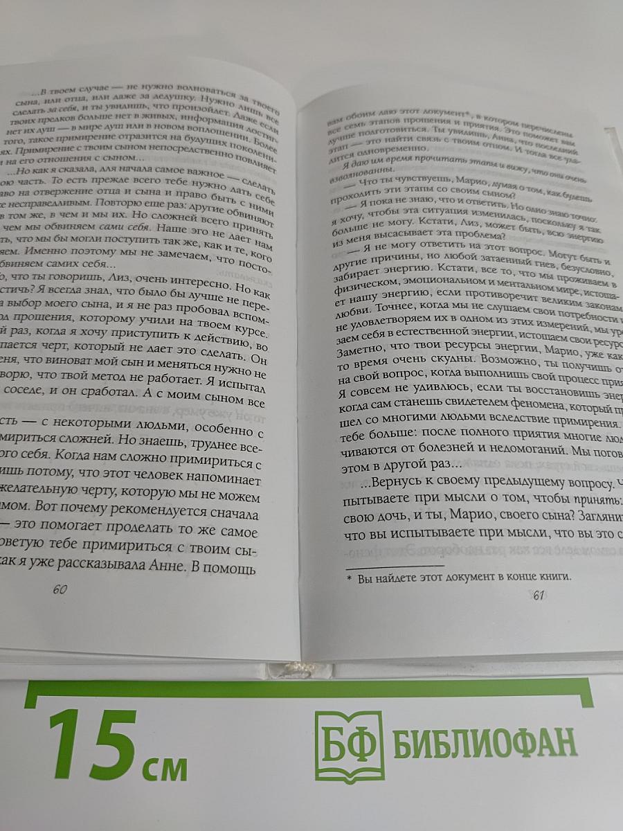 Любовь, любовь, любовь