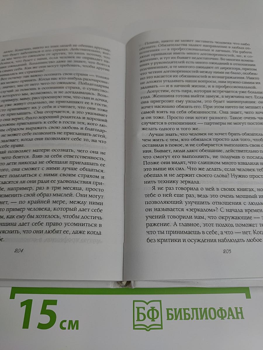 Любовь, любовь, любовь