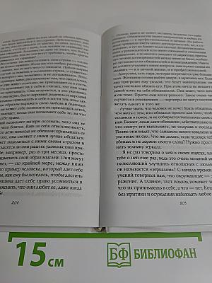 Любовь, любовь, любовь