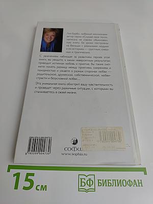 Любовь, любовь, любовь