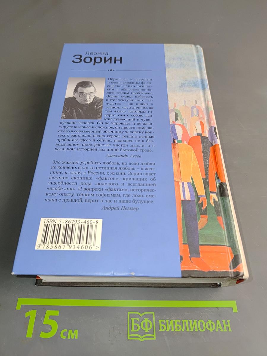 Национальная идея