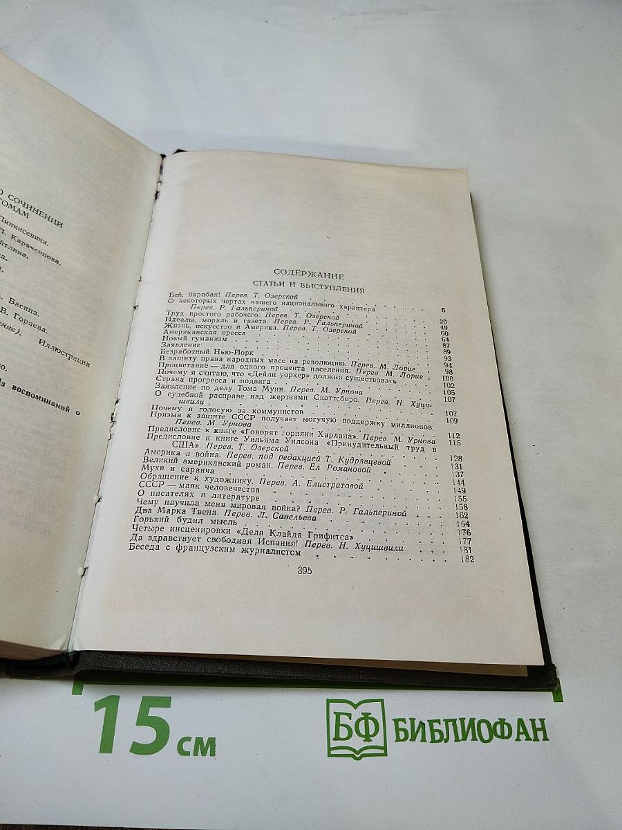 Статьи и выступления