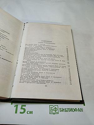 Статьи и выступления