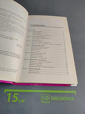 Все о персидской кошке