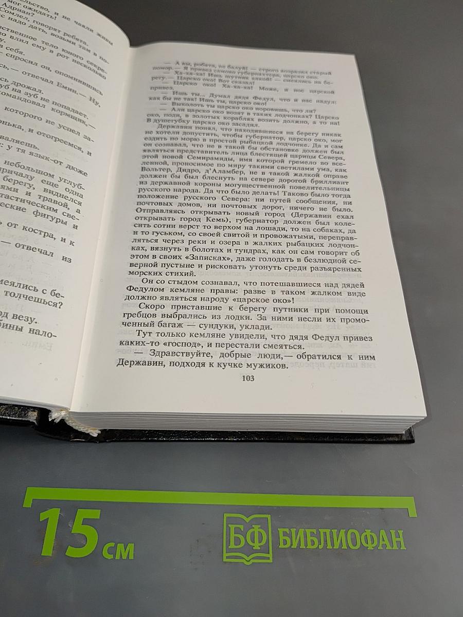 Тени минувшего. Великий раскол