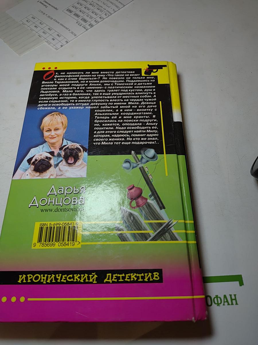 Концерт для Колобка с оркестром