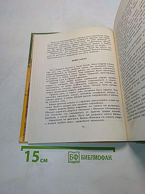 Белый марал