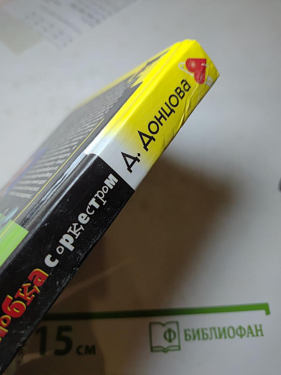 Концерт для Колобка с оркестром