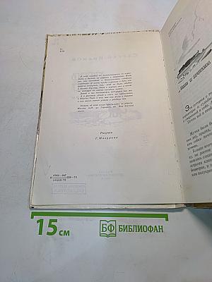 Хлеб и снег