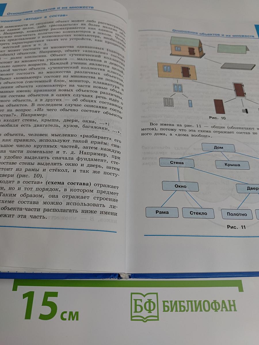 Информатика 6 класс