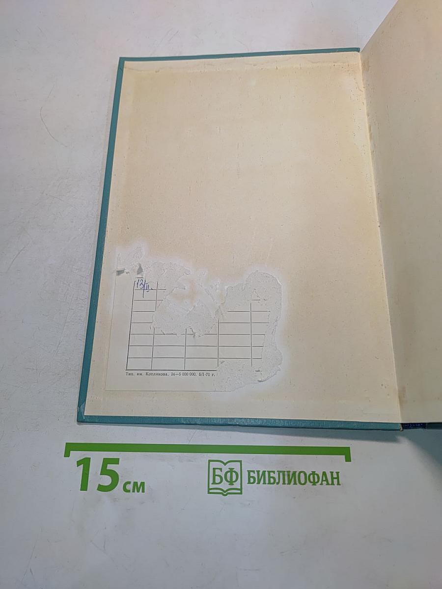 Подводная газета
