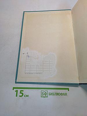 Подводная газета