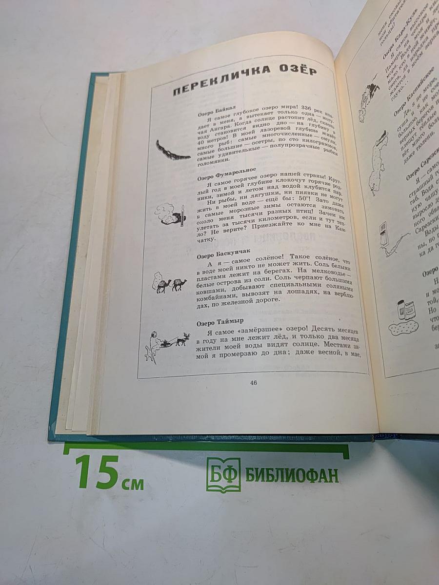 Подводная газета