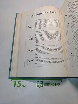 Подводная газета