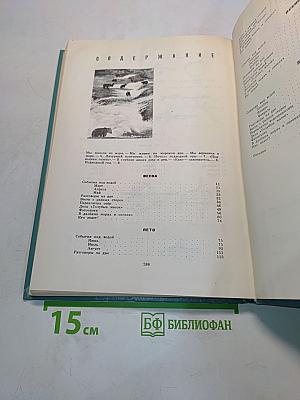 Подводная газета