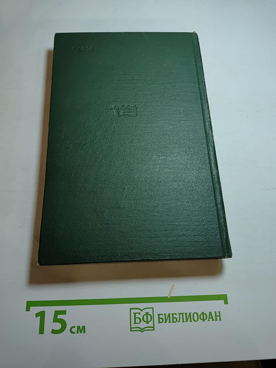 Поднятая целина. Книга II