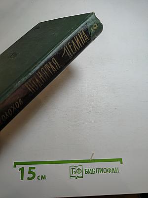 Поднятая целина. Книга II