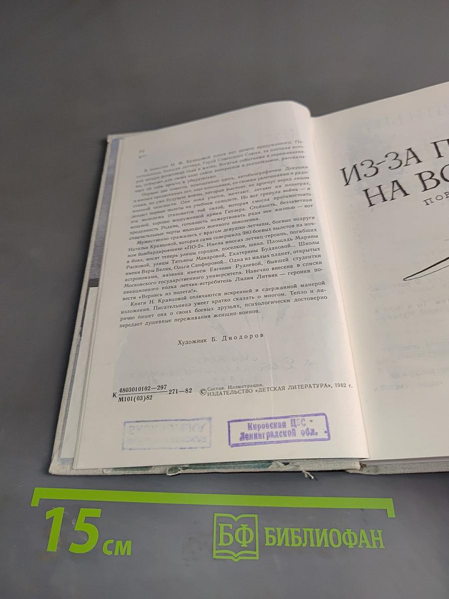 Повести. Избранное