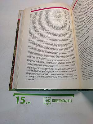 Ради жизни на земле. Рассказы о Великой Отечественной войне