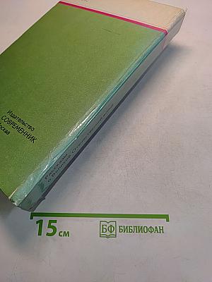 Ради жизни на земле. Рассказы о Великой Отечественной войне