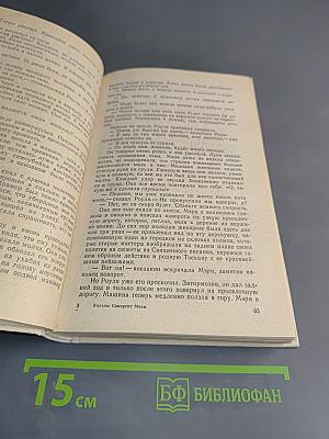 Вилла на холме. Эшенден, или Британский агент. Рассказы