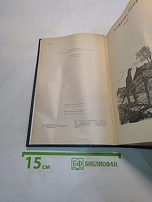 Собрание сочинений. Том второй