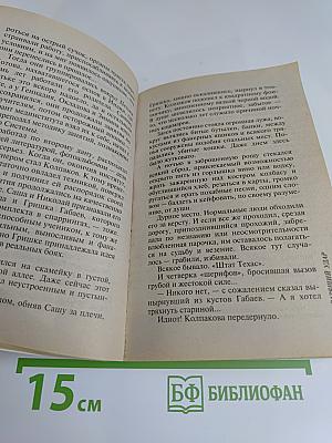 Раззящий удар