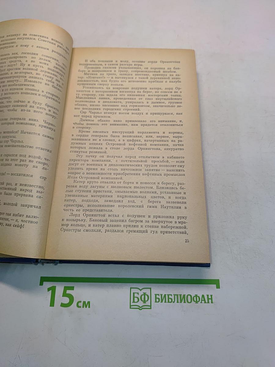 Избранные произведения. Том второй