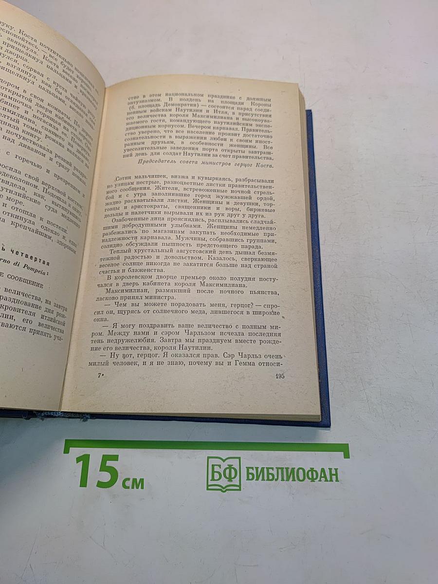 Избранные произведения. Том второй