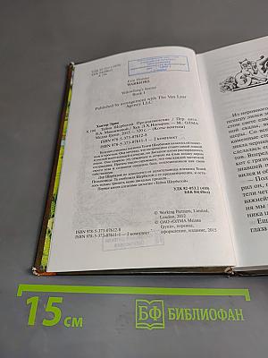 Тайны Щербатой. Предназначение