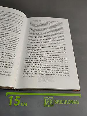 Тайны Щербатой. Предназначение
