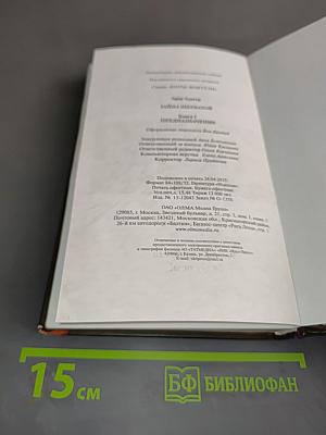 Тайны Щербатой. Предназначение