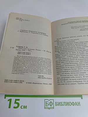 Одна тень на двоих