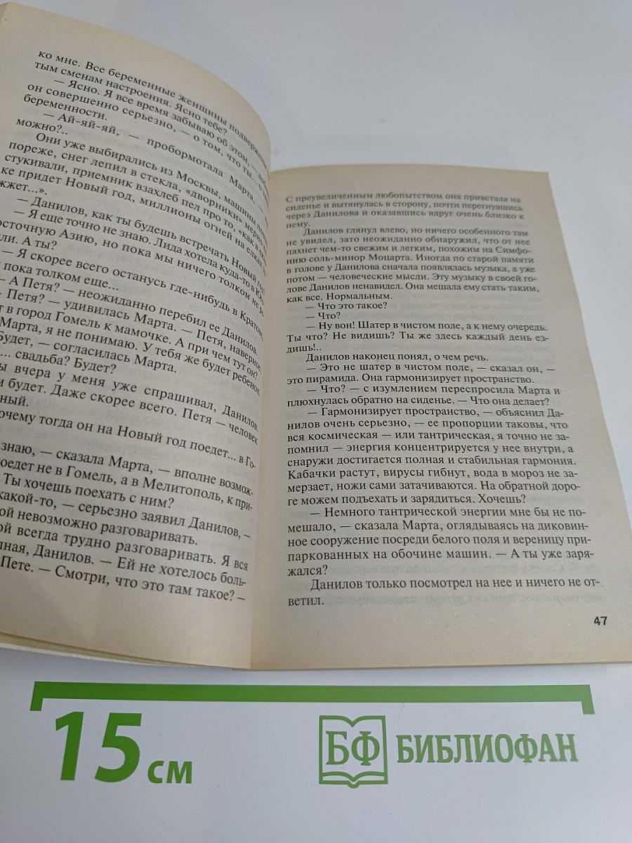 Одна тень на двоих