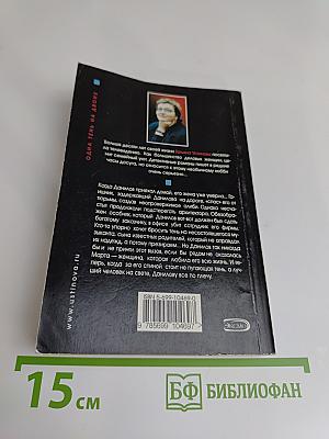 Одна тень на двоих
