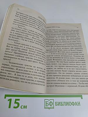 Первая жена Иуды