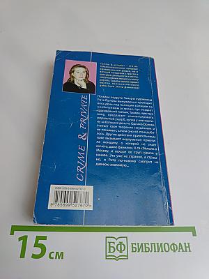 Первая жена Иуды