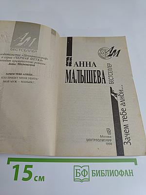Зачем тебе алиби...