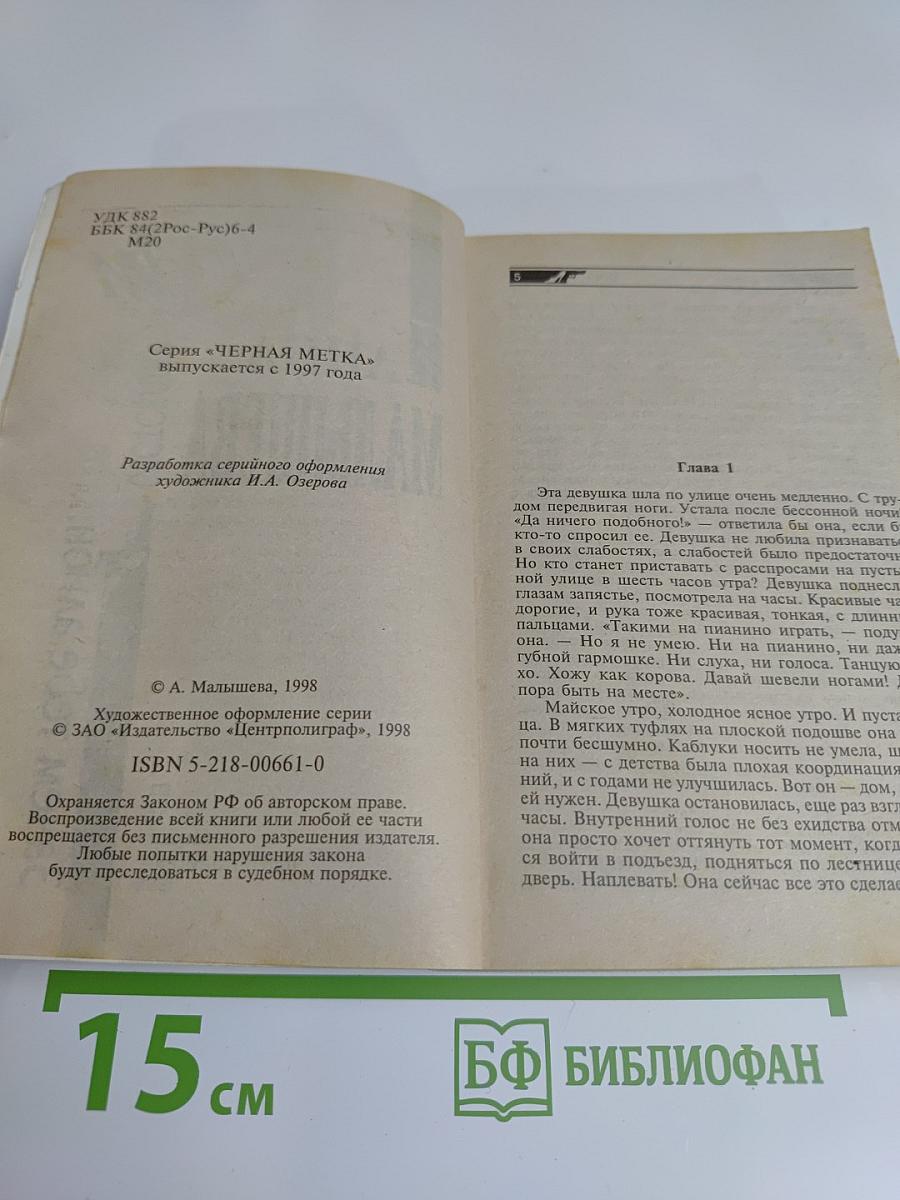 Зачем тебе алиби...