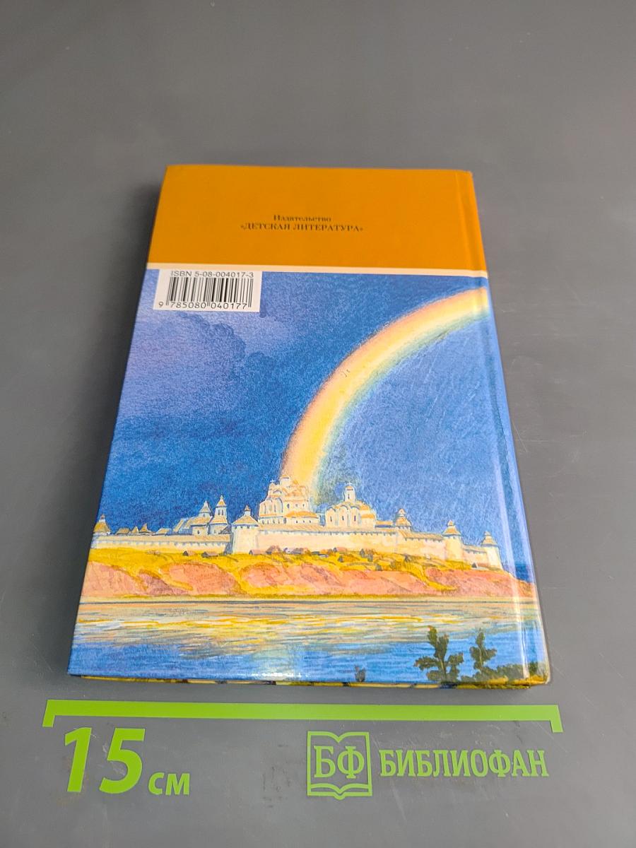 Русские богатыри