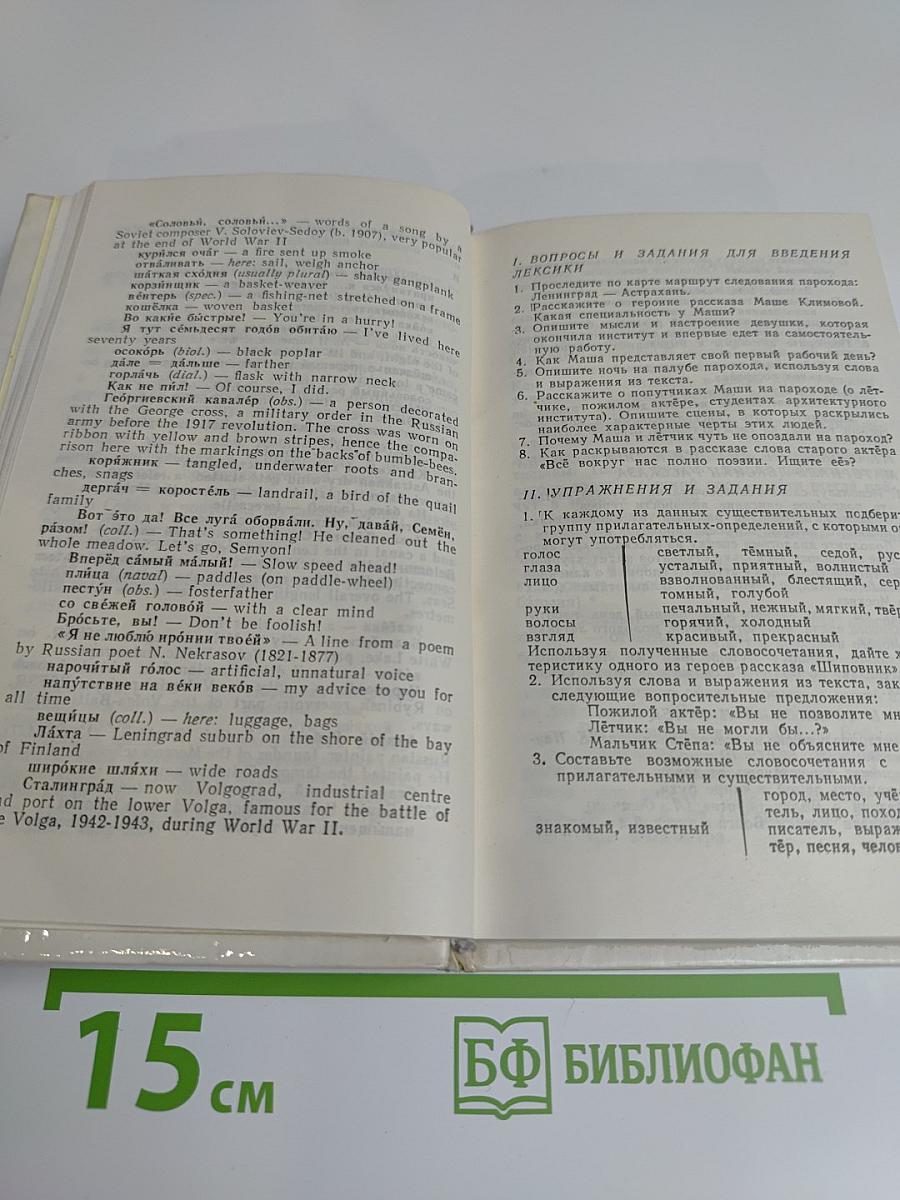 Рождение рассказа