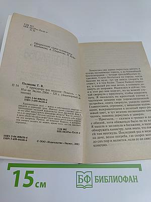 У прокурора век недолог