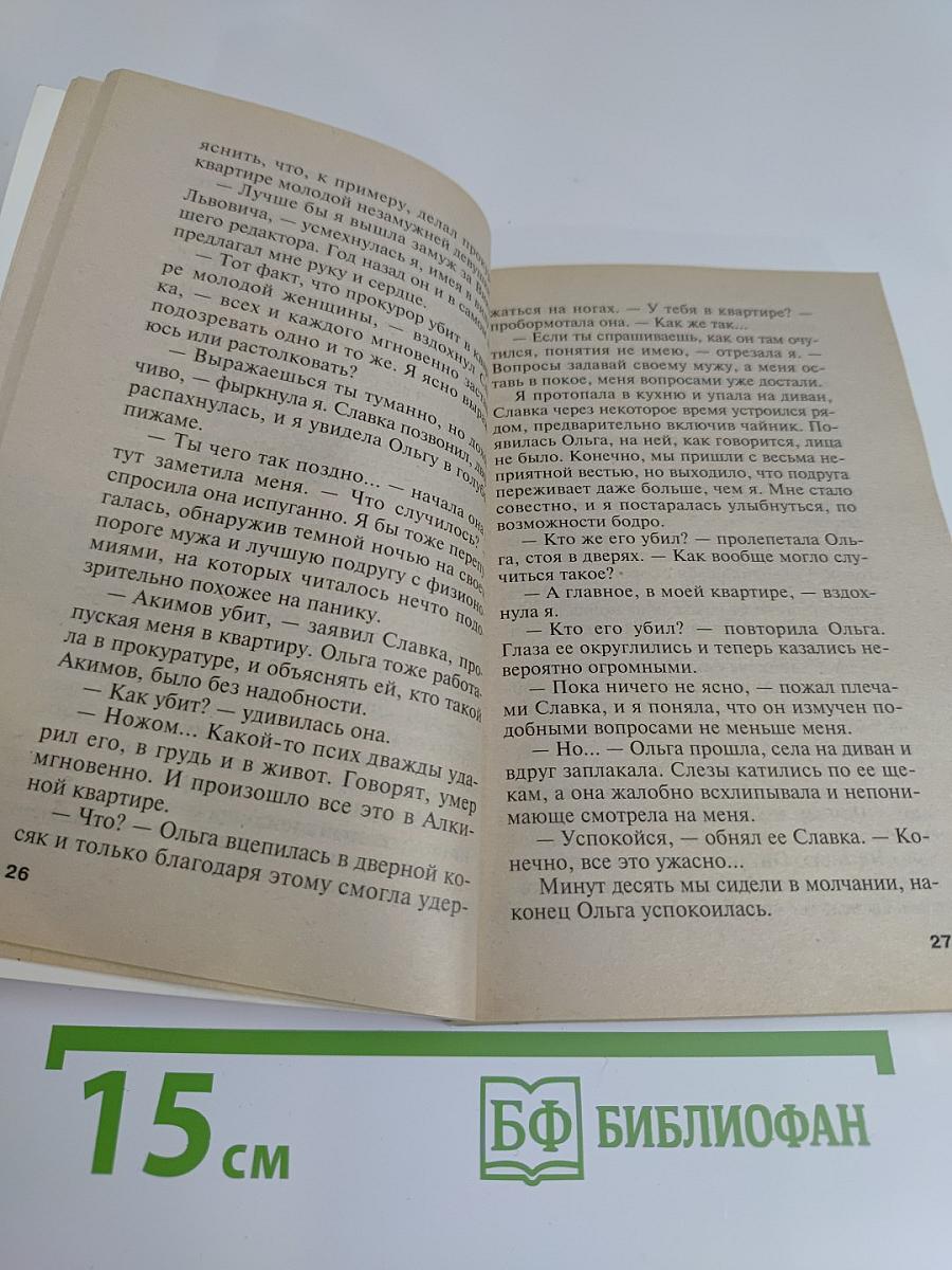 У прокурора век недолог
